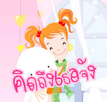 กลอนแอบรัก....แอบคิดถึง - Salukphin | Thaipoem